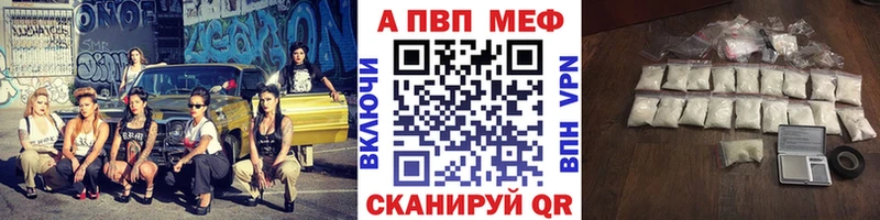 A PVP Соль  Харабали 