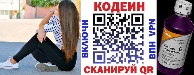 закладки Харабали MEGA ссылки Codein Purple Drank