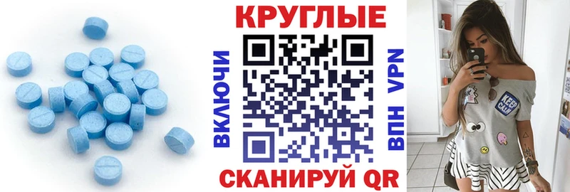 Экстази Cube  Харабали 
