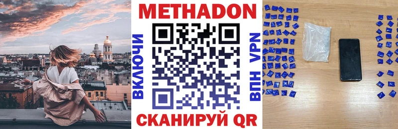 Метадон мёд  где купить наркотик  darknet официальный сайт  Харабали 