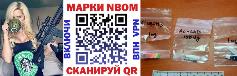 Марки NBOMe 1,8мг  mega маркетплейс  Харабали 
